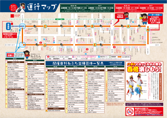 桜新町 ねぶた祭 A Href News Dtl Asp Nk 244 2016年ねぶた祭のお知らせはこちら A 桜新町商店街