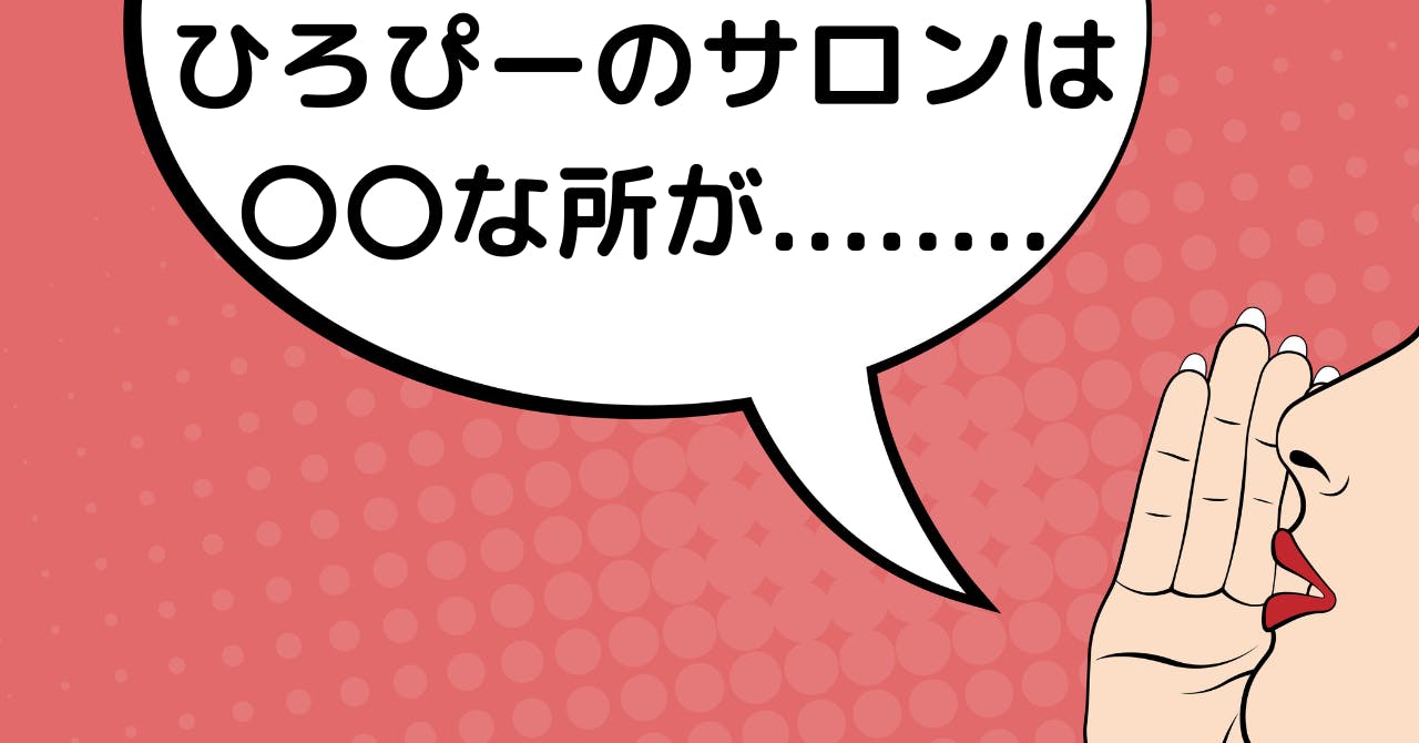 固定アクティビティ】クチコミ一覧 CAMPFIREコミュニティ
