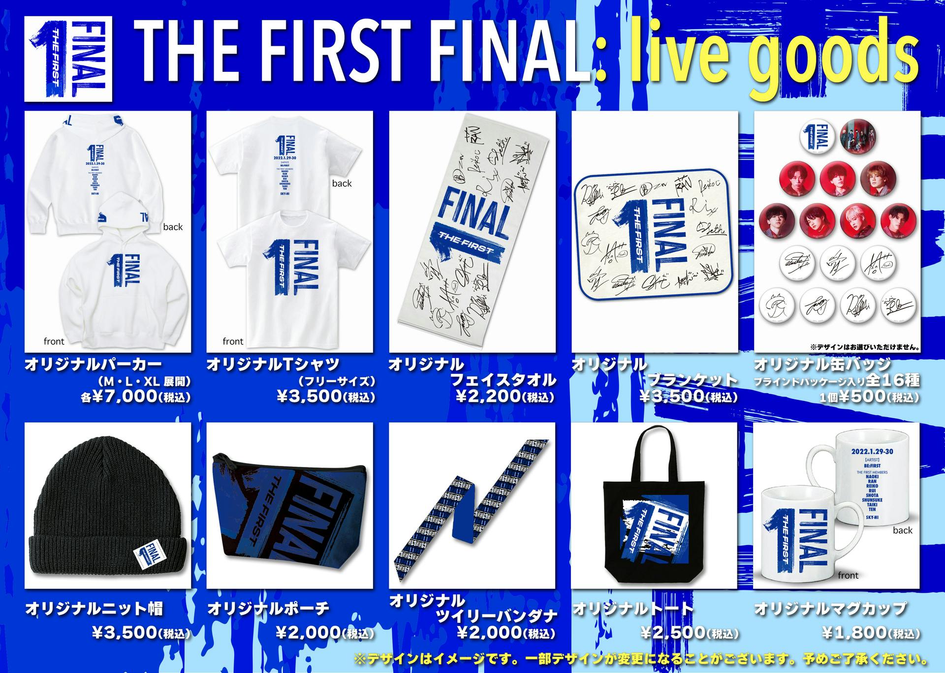 The First Final グッズ発表 受付開始 Campfireコミュニティ