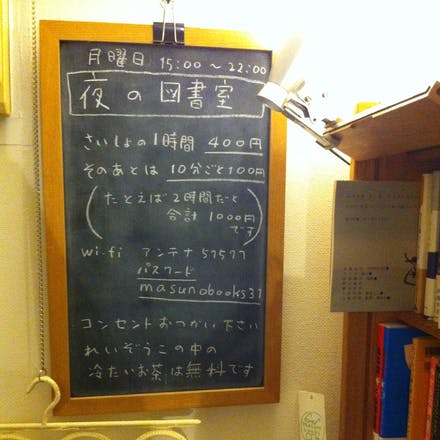黒板に書く字は白い そのようにわたしの色を決めてきたんだ Campfire キャンプファイヤー 黒板に書く字は白い そのようにわたしの色を決めてきたんだ Campfire キャンプファイヤー