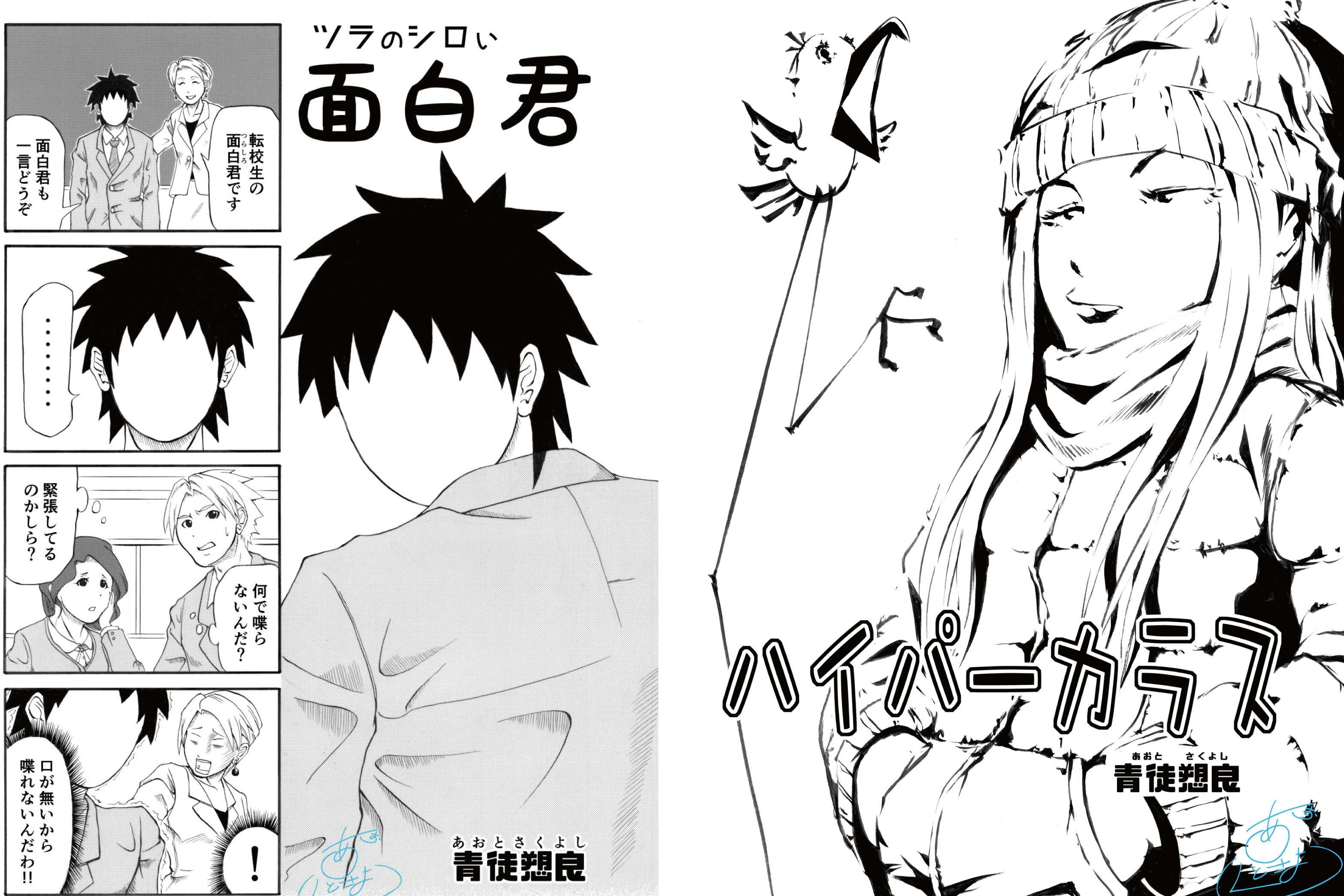 お正月漫画企画 Campfire キャンプファイヤー お正月漫画企画 Campfire キャンプファイヤー