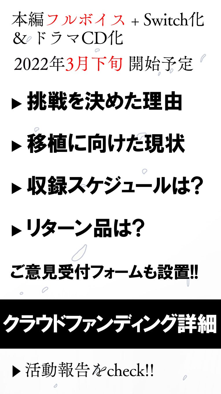 活動報告一覧 - 『Re;quartz零度』ボイス収録応援プロジェクト