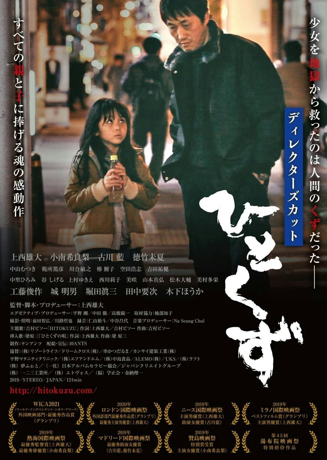 ひとくず('19 10ANTS) ひとくず('19 10ANTS)