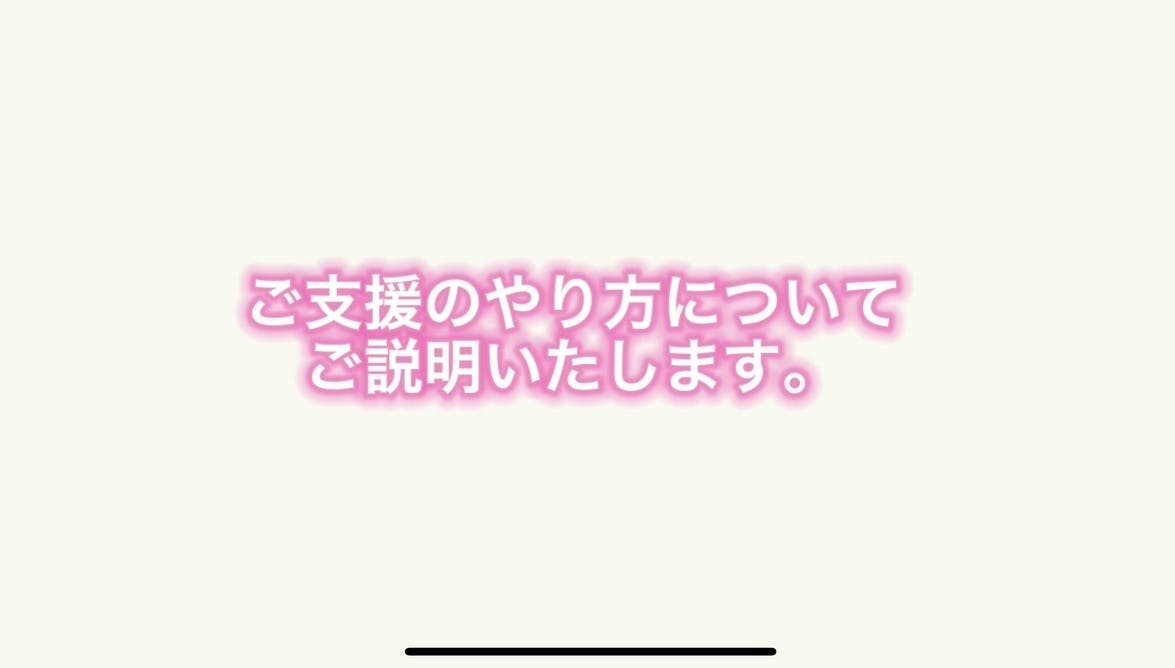 ご質問にお答えします】ご支援の方法と領収書について - CAMPFIRE