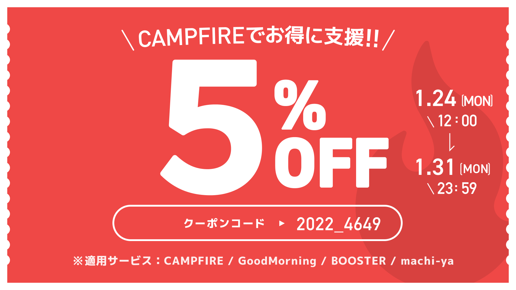 フォロー割5%オフ！　2点購入 coupon.png?ixlib=rails-2.1.4&