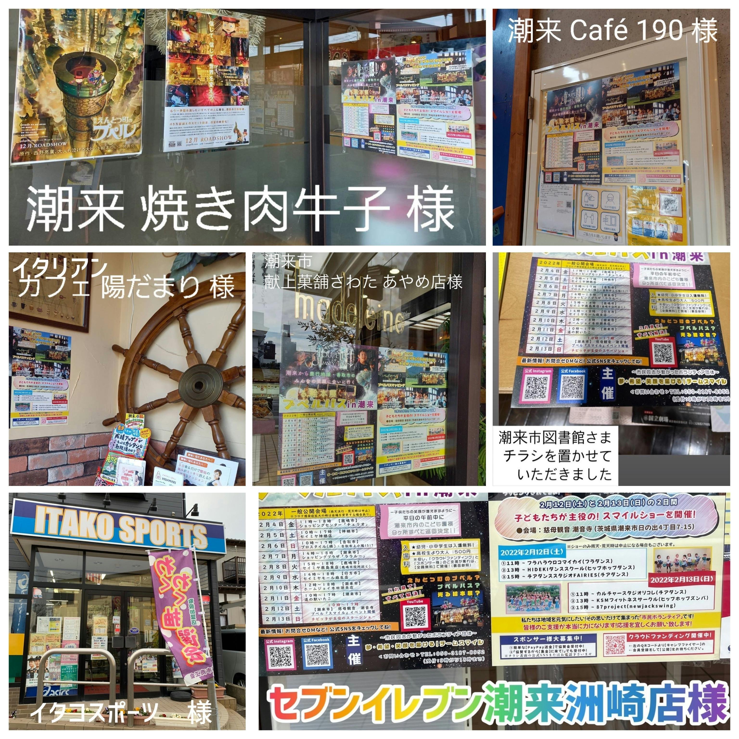 ポスターやチラシ設置に協力してくださってるお店をご紹介いたします Campfire キャンプファイヤー