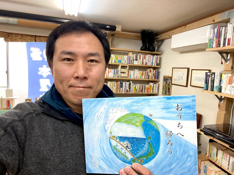 冒険家河野兵市の想いを愛媛の子どもたちへ 絵本『おうちへ帰ろう』プロジェクト冒険家河野兵市の想いを愛媛の子どもたちへ 絵本『おうちへ帰ろう』プロジェクト