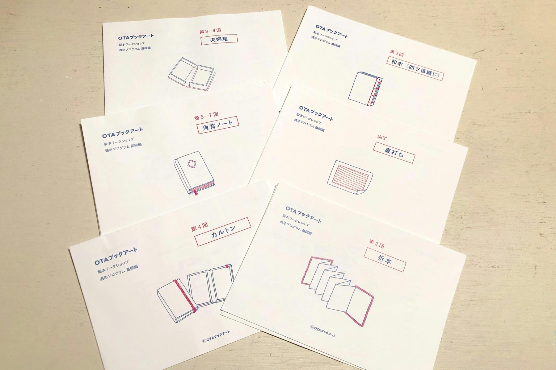 日本人初ドイツ・マイスターシューラーと創るブックアートの拠点！OTA
