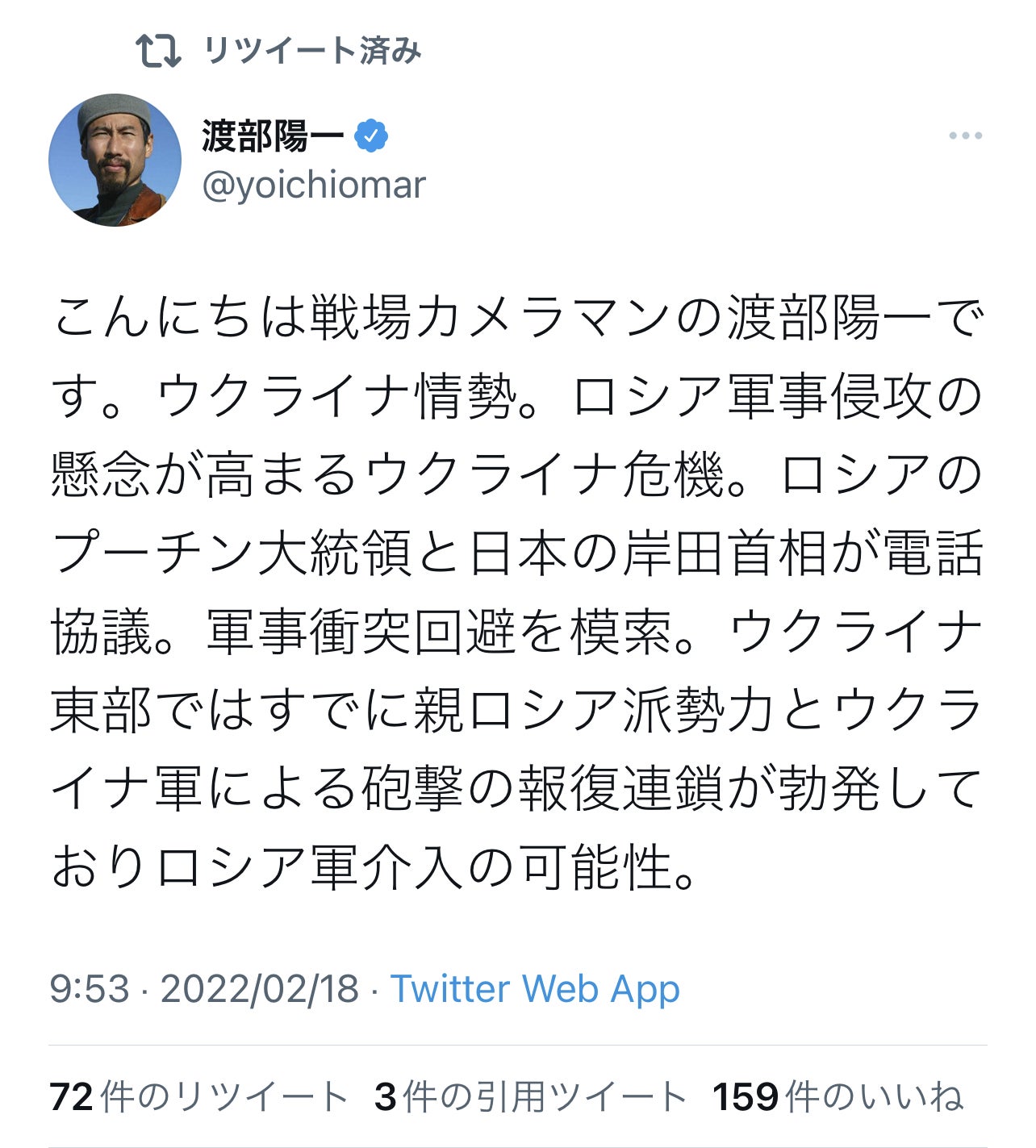 ウクライナの東部ドネツク州付近で砲撃開始か 急落開始に注意 Campfireコミュニティ ウクライナの東部ドネツク州付近で砲撃開始か 急落開始に注意 Campfireコミュニティ