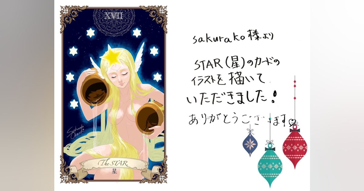 在庫2点✨金縁ver✨超美麗イラスト✨夜空と星の魔法の庭の神秘のタロットカード 在庫2点✨金縁ver✨超美麗イラスト✨夜空と星の魔法