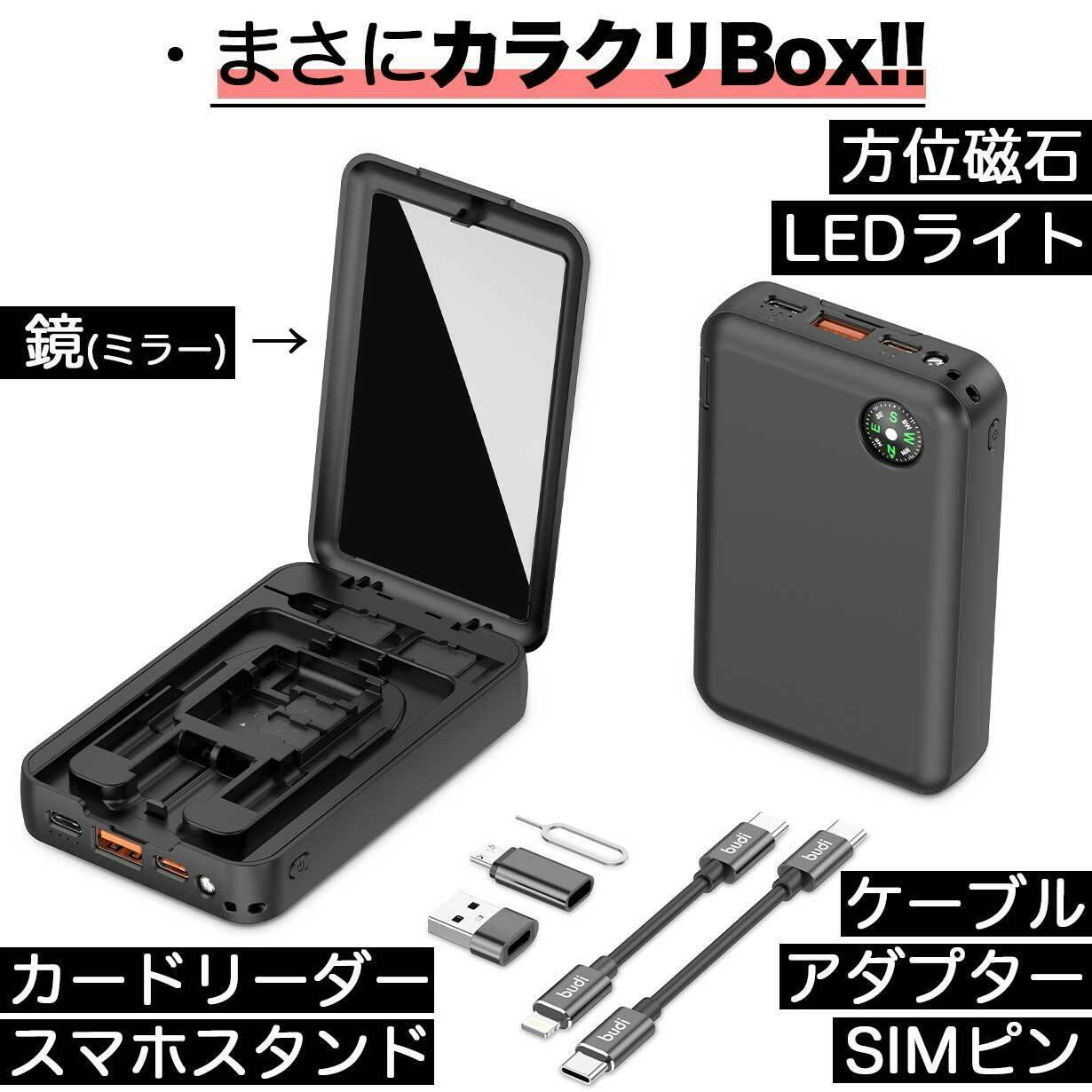 超多機能モバイルバッテリー」公開しました！ - CAMPFIRE (キャンプ