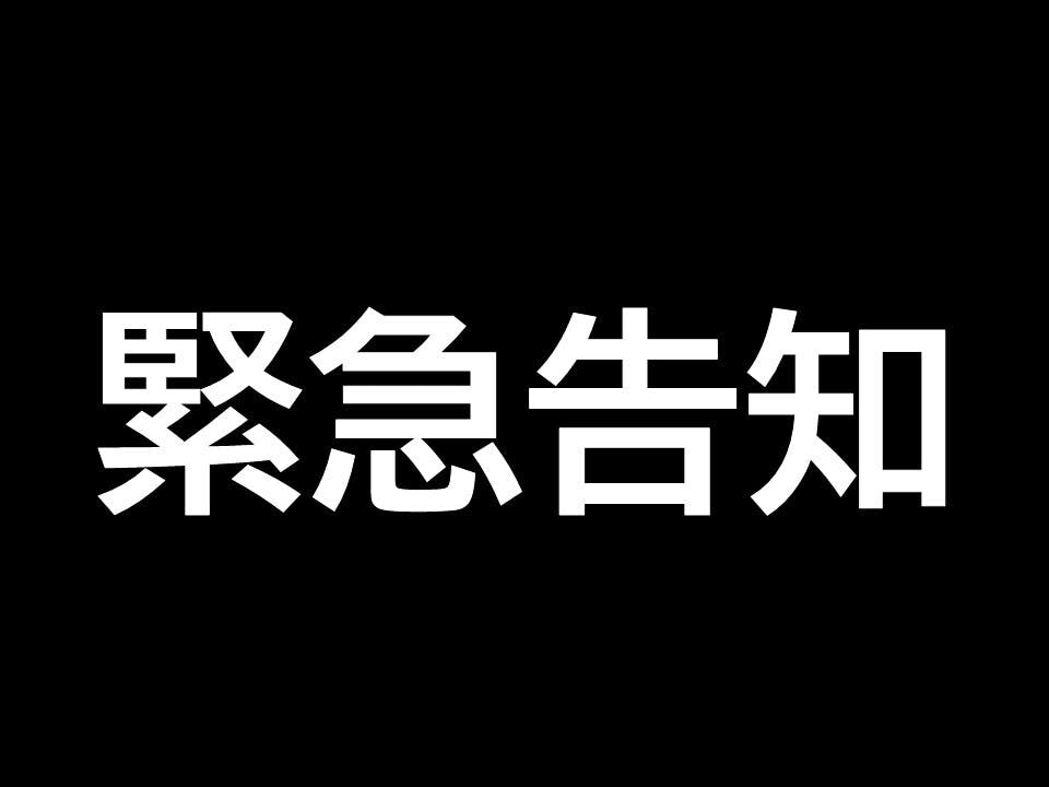 緊急告知：2月27日（日）21:00～】ブル8作戦会議 開催！ - CAMPFIRE (キャンプファイヤー)