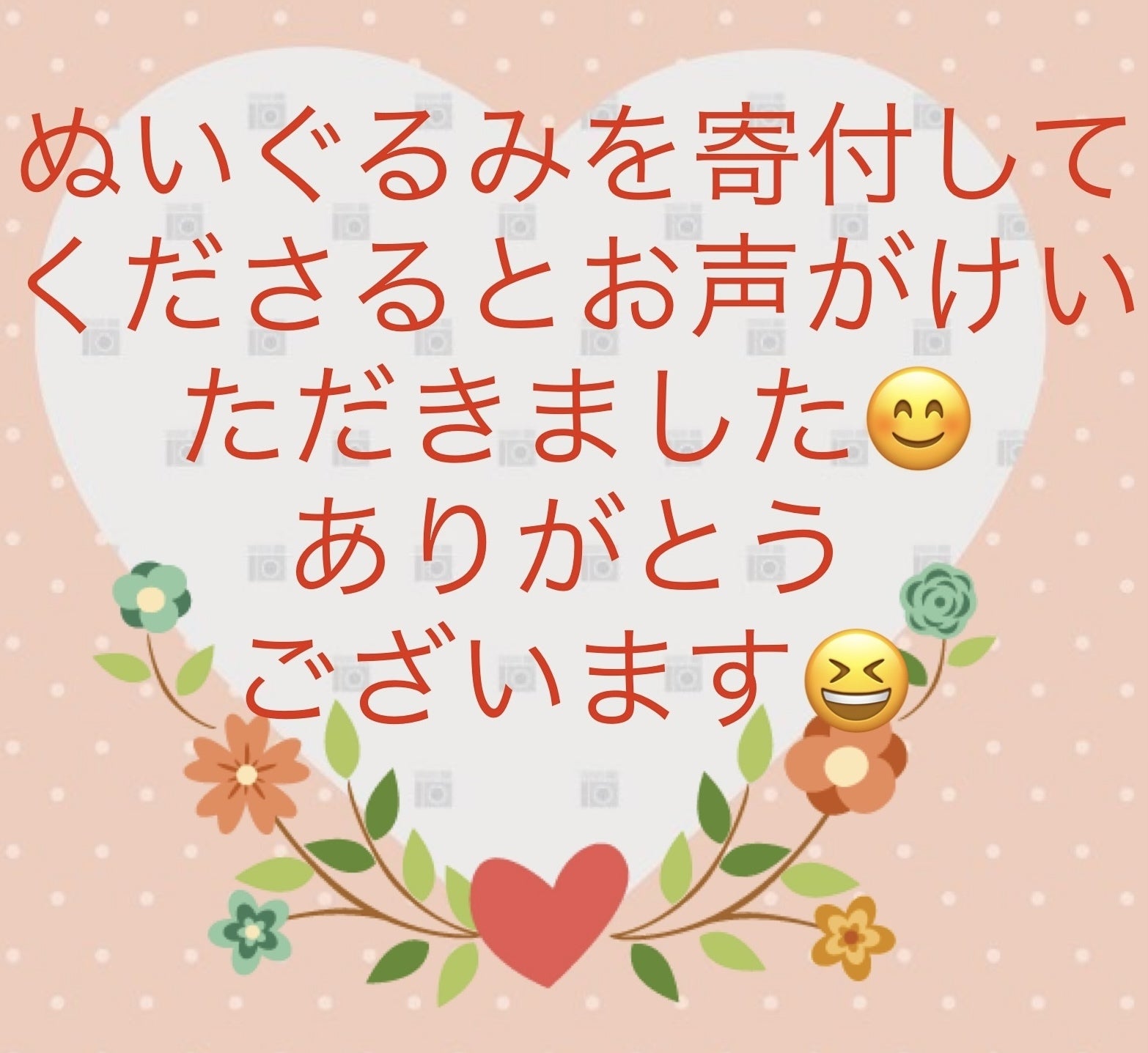 ぬいぐるみを寄付してくださるとお声がけいただきました Campfire キャンプファイヤー