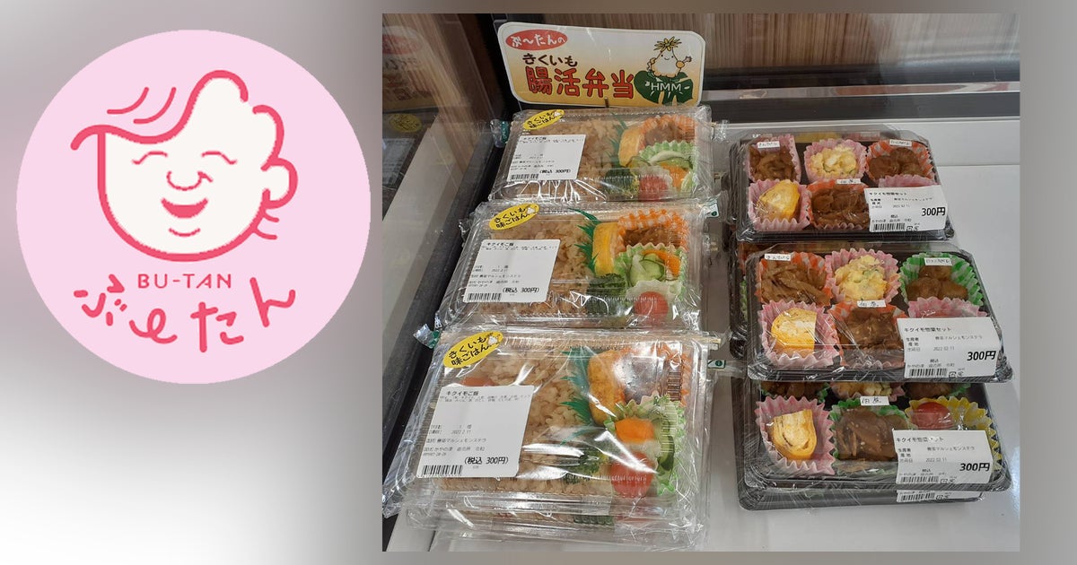 ぶーたん弁当.png?ixlib=rails-2 ぶーたん弁当.png?ixlib=rails-2