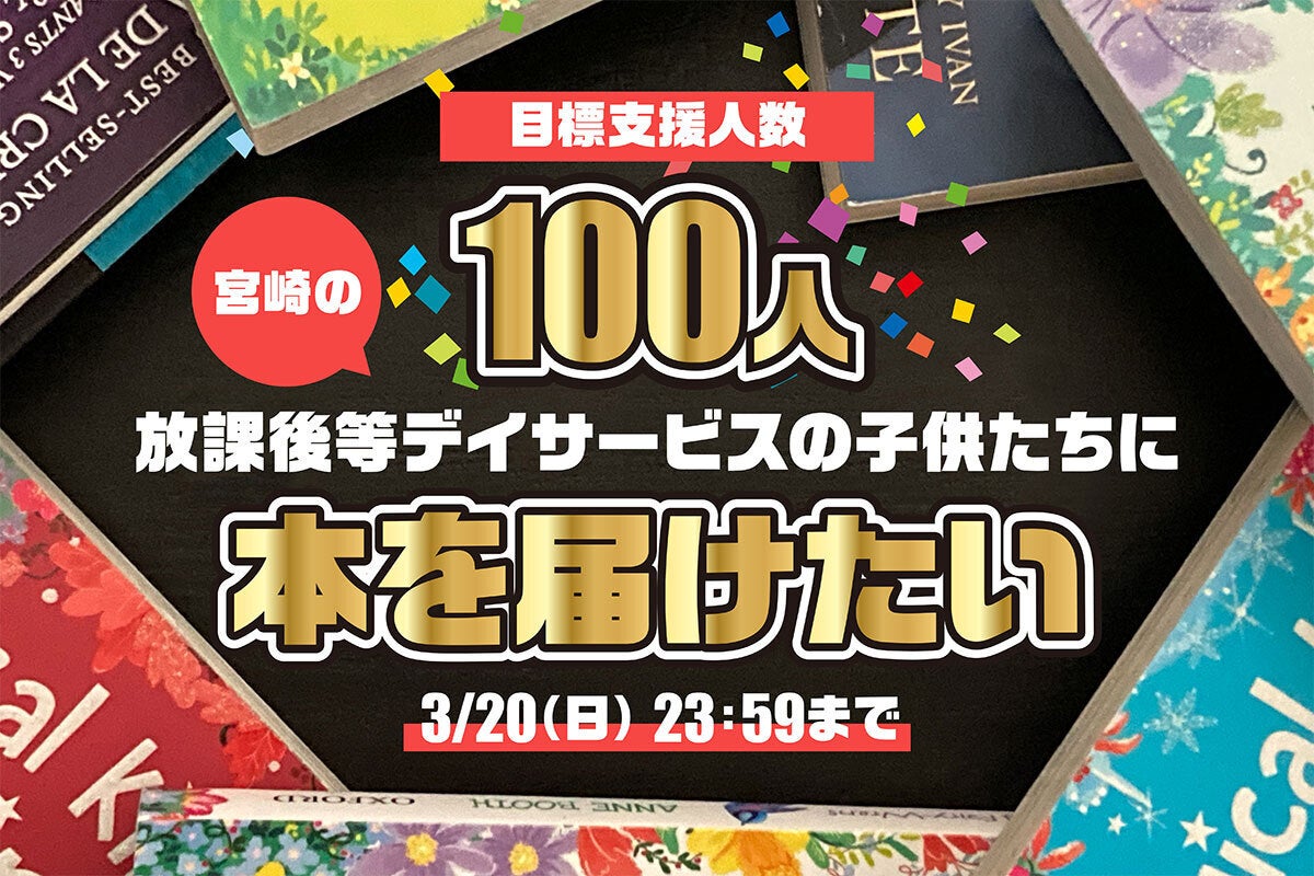 新着の活動報告一覧 Campfire キャンプファイヤー
