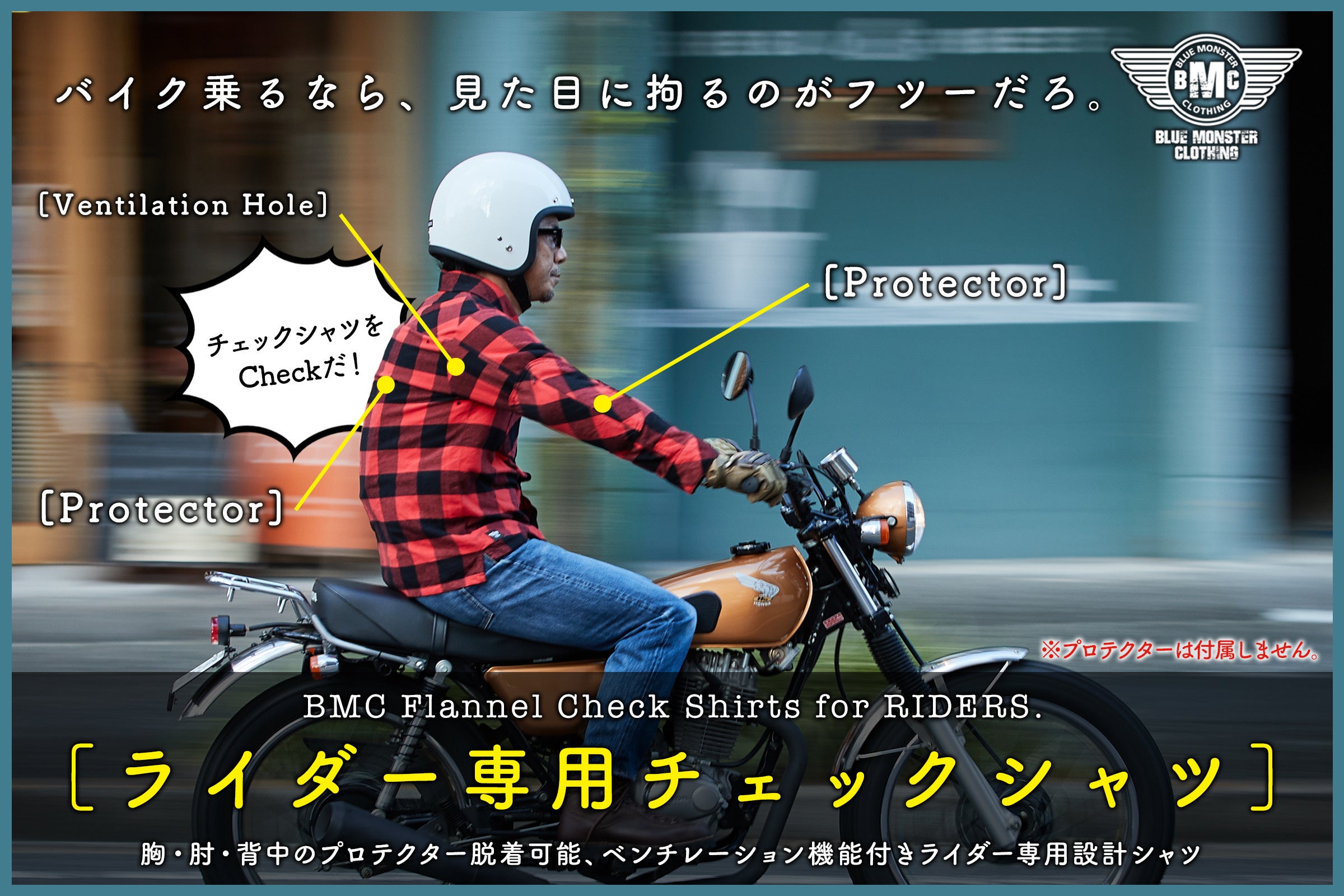 新プロジェクト告知）ツナギのインナーに最適【ライダー専用チェック