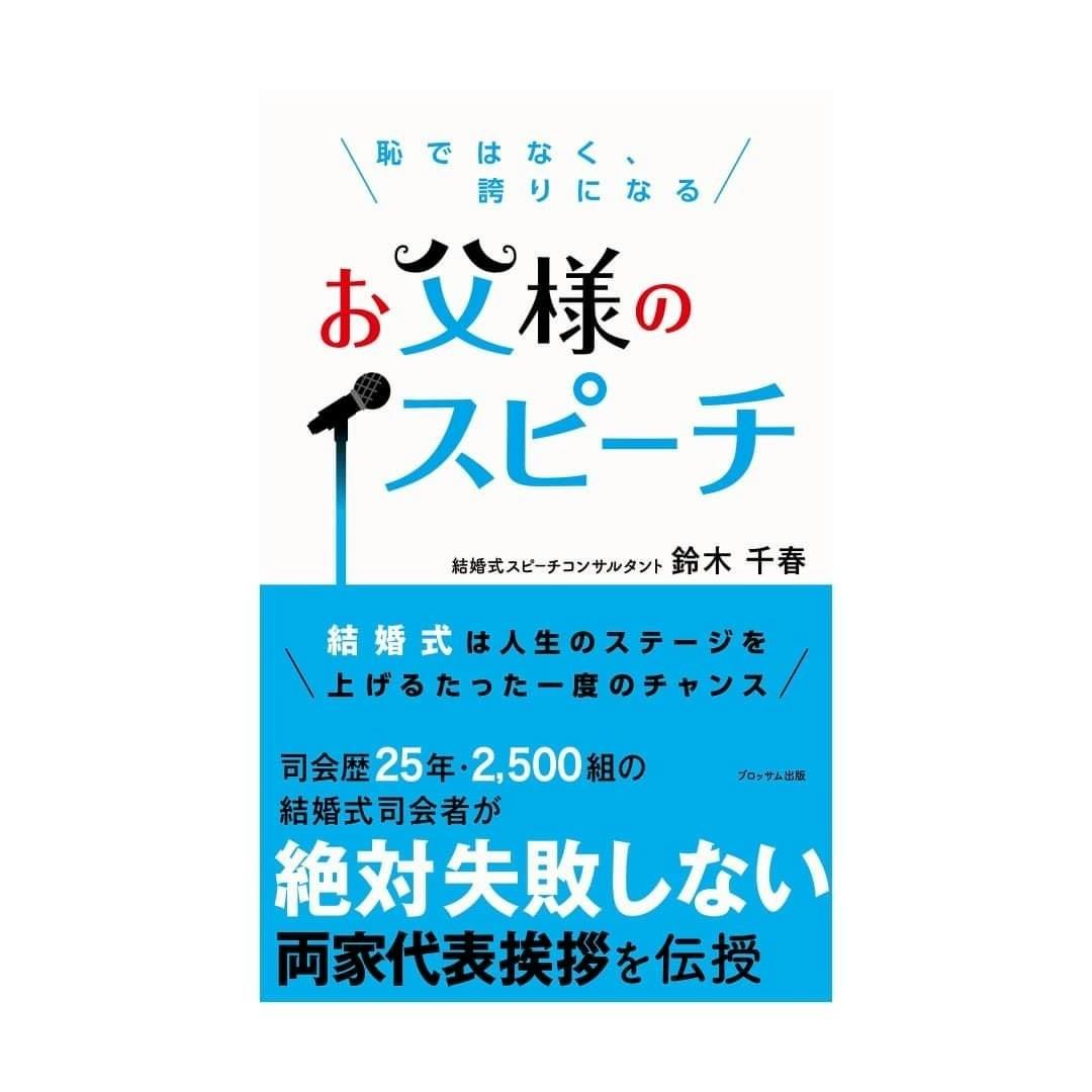 親だって結婚式を楽しんでもいいんじゃない Campfire キャンプファイヤー