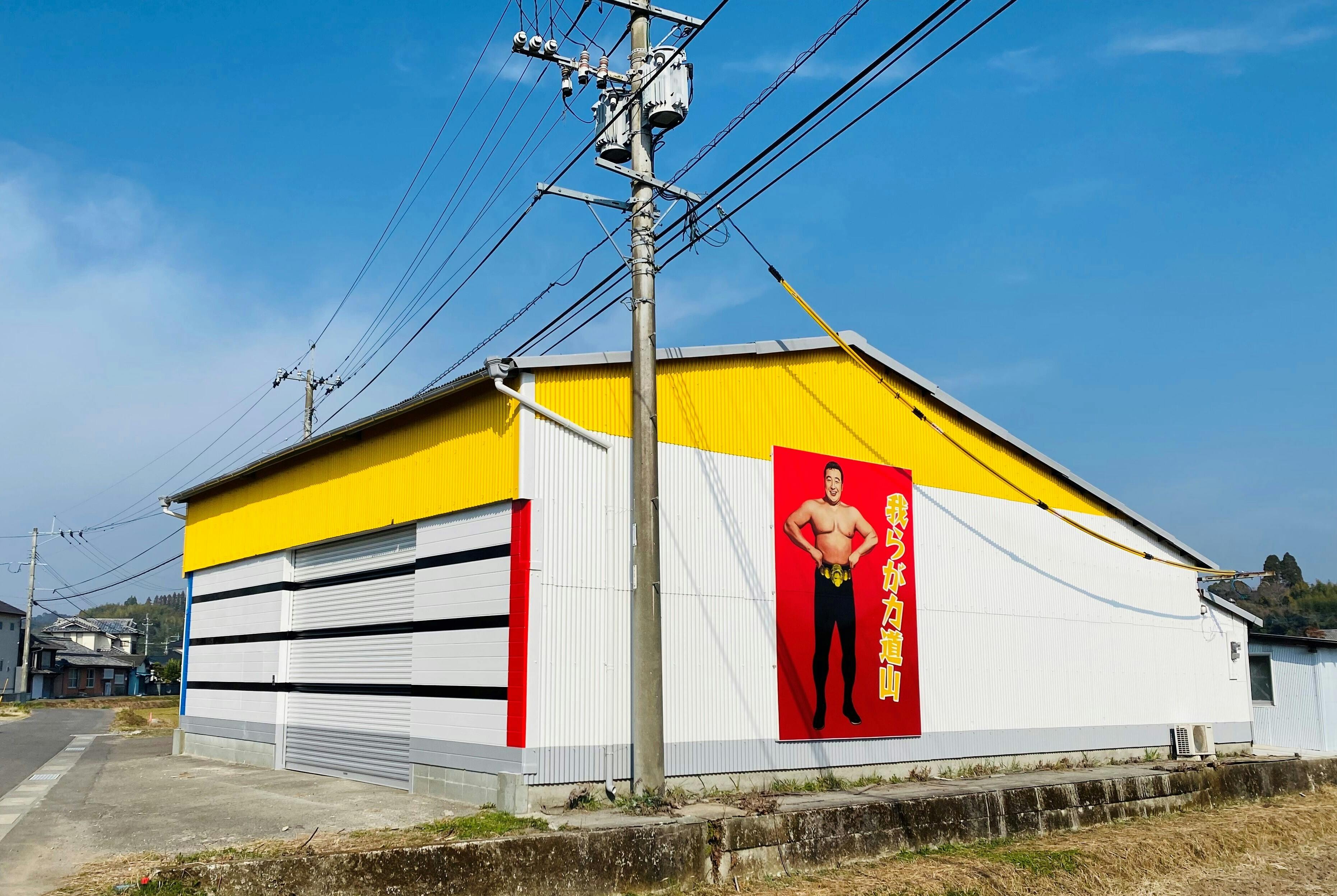 我らが力道山登場！ - CAMPFIRE (キャンプファイヤー)