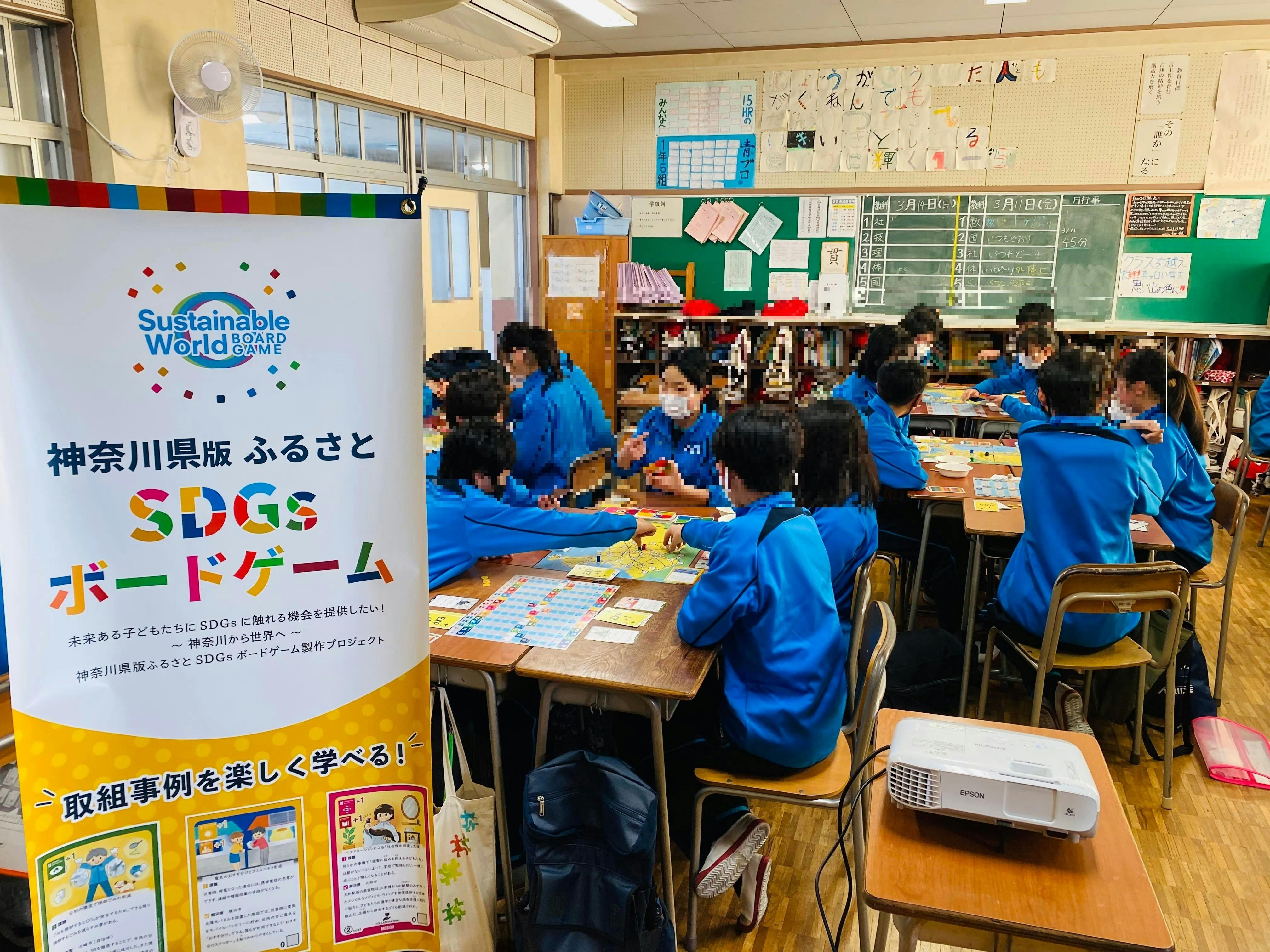 CAMPFIRE　藤沢市立大庭中学校1年生4クラス実施いたしました【神奈川県版SDGsボードゲーム】　(キャンプファイヤー)