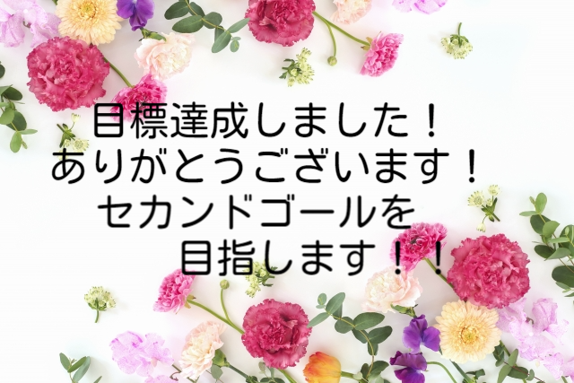 皆皆様