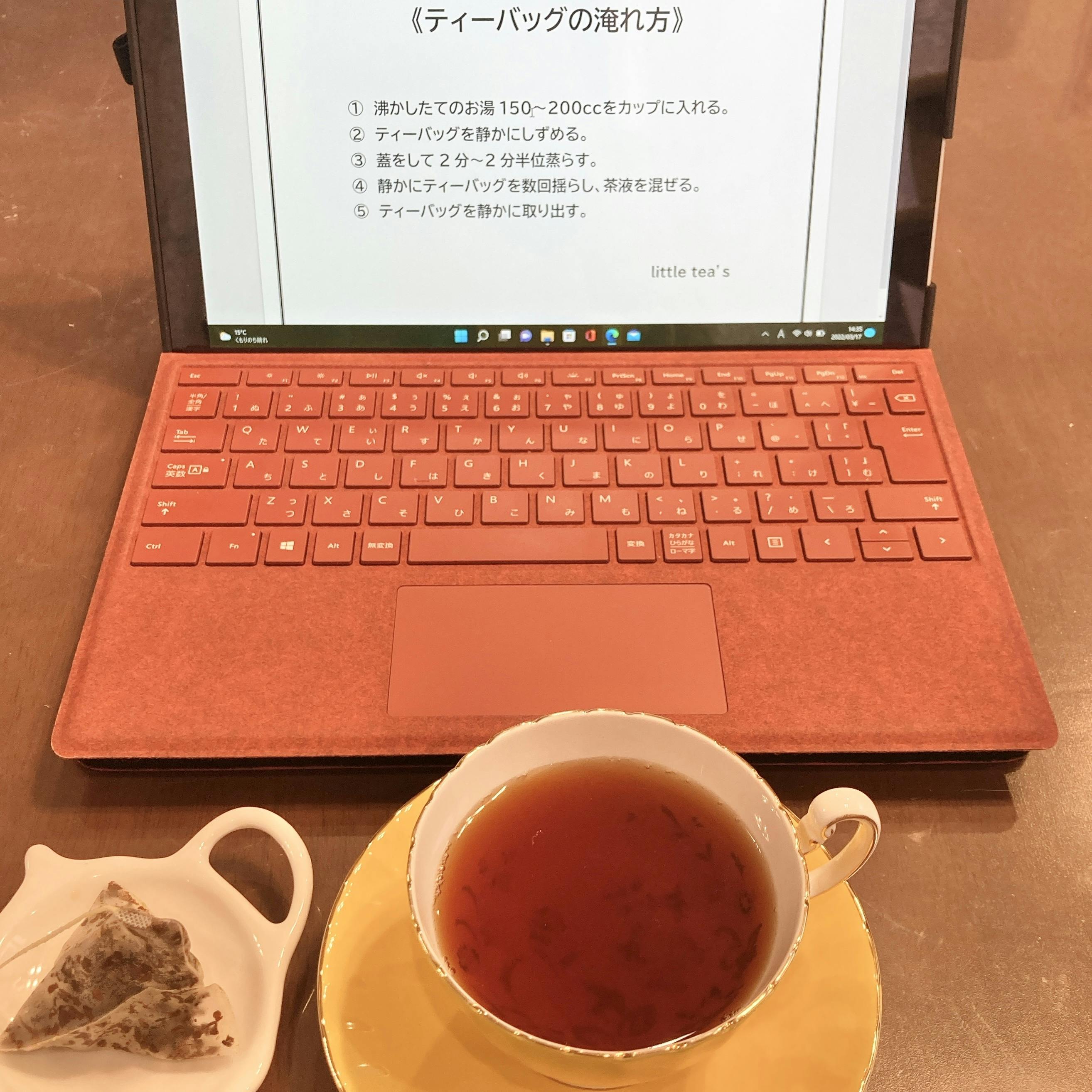 オンラインお茶会でティーバッグのおいしい淹れ方レクチャー Campfire キャンプファイヤー