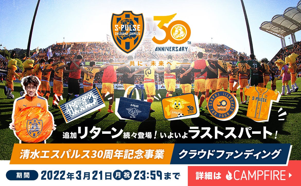 清水エスパルス 30周年 国立競技場 開催 記念 リボン マグネット J 