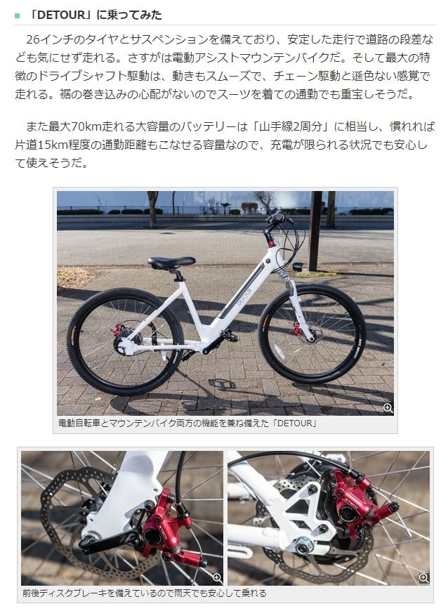 DETOUR 試乗レビューのご紹介 - CAMPFIRE (キャンプファイヤー)