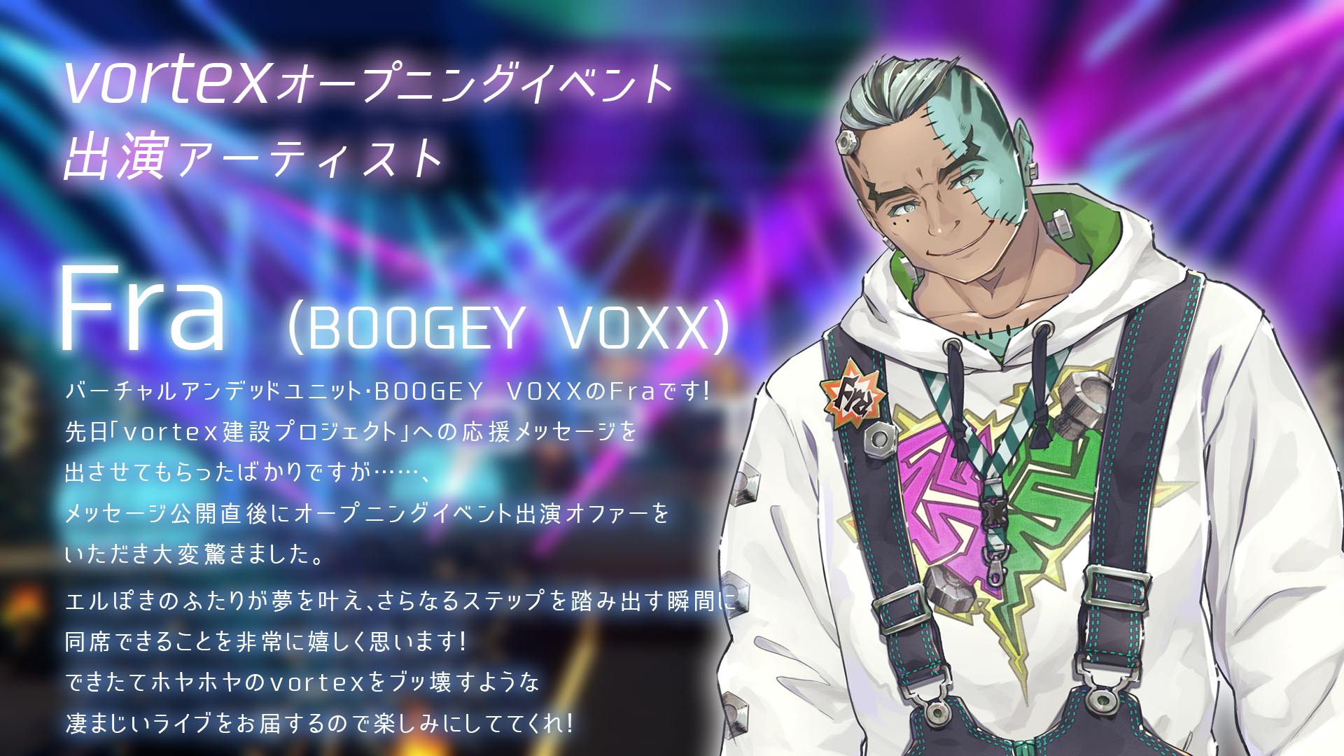 BOOGEY VOXX」様の出演が決定しました！(1/2) - CAMPFIRE (キャンプ