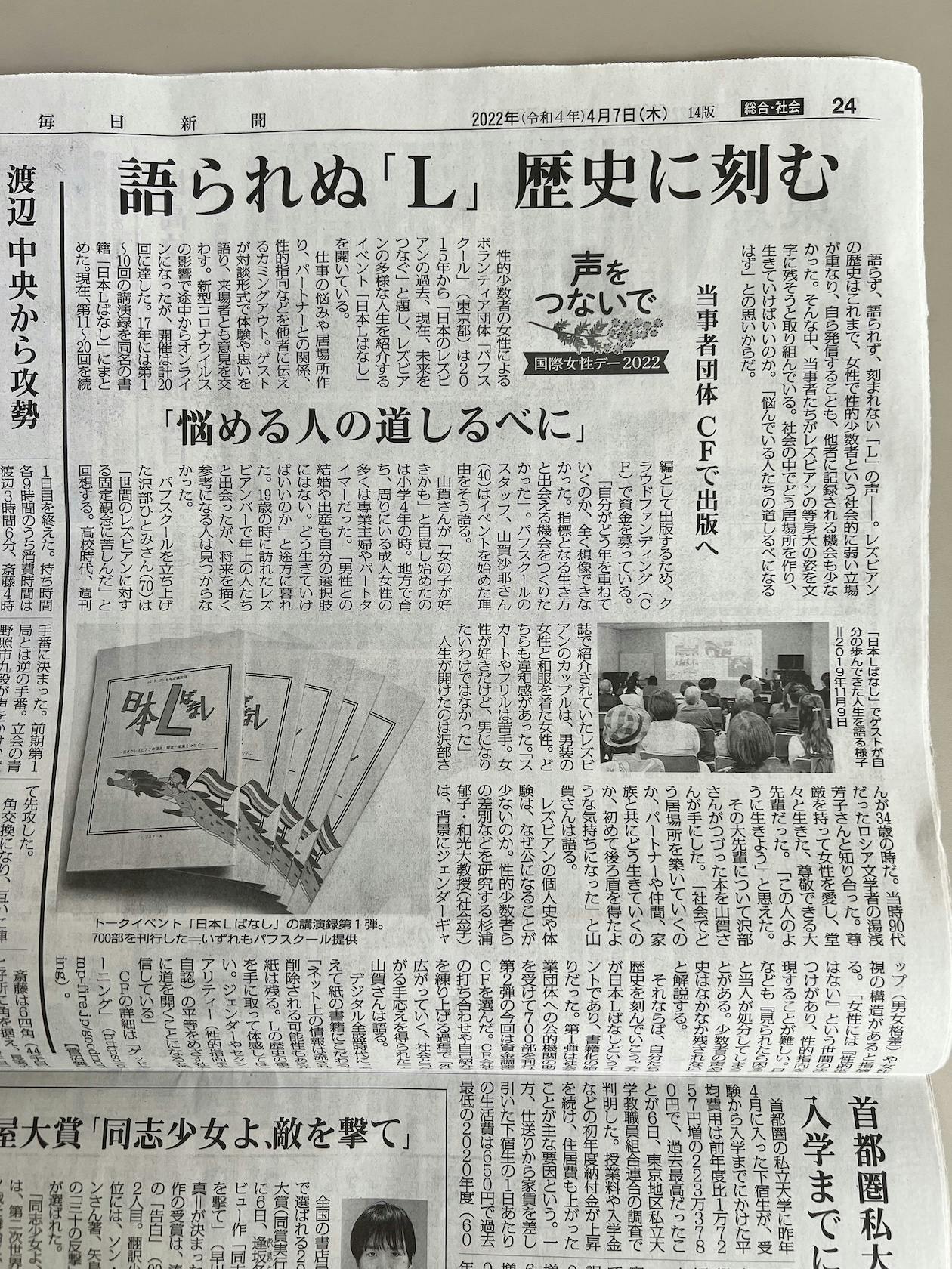 毎日新聞9 24 - 印刷物