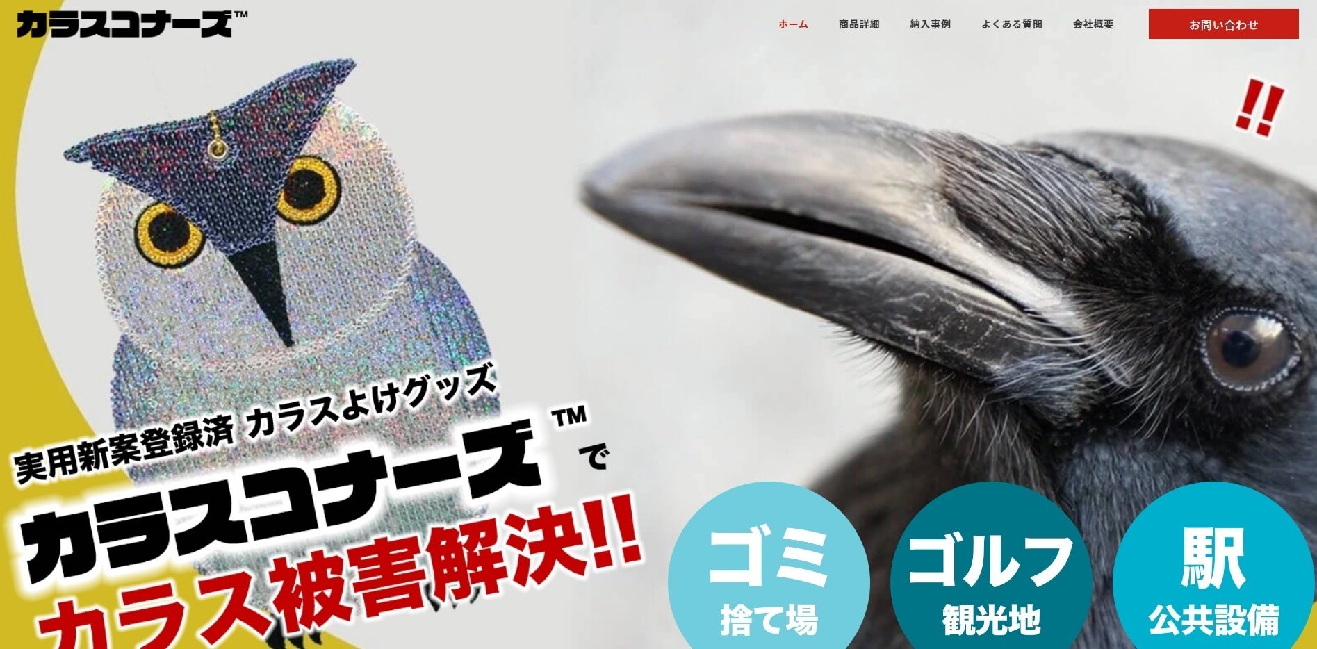 お陰様で カラスコナーズ 開発日記 Campfire キャンプファイヤー