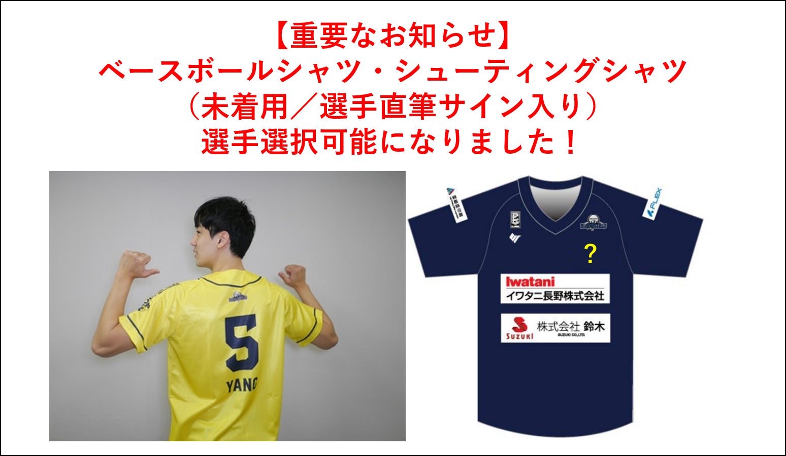 Bリーグ 信州ブレイブウォリアーズ 岡田侑大 シューティング Bリーグ 信州ブレイブウォリアーズ 岡田侑大 シューティング
