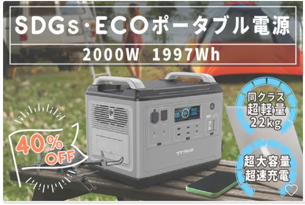 防災にキャンプにこれ1台⚡️ポータブル電源 50Hz1296Wh 1200W | www