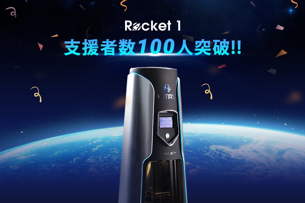 高速3DプリンターRocket1 支援者数100人を突破！ - CAMPFIRE (キャンプ