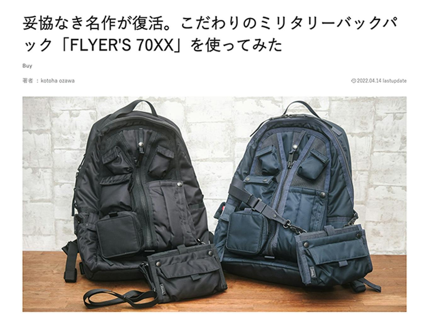 Harvest label FLYER´S 70XX リュック 新品PORTER 正規通販安い