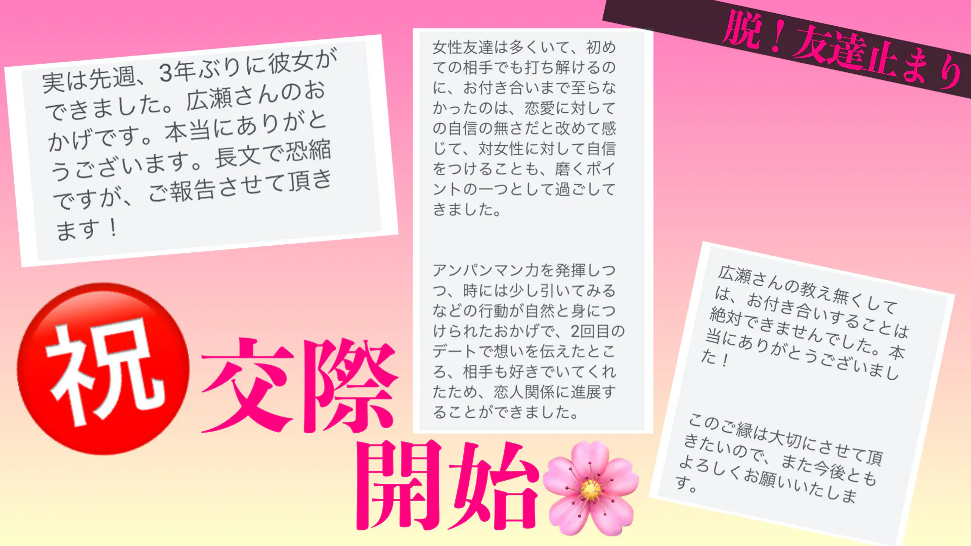 モテゼミ 追われる男の恋愛心理学のアクティビティ Campfireコミュニティ