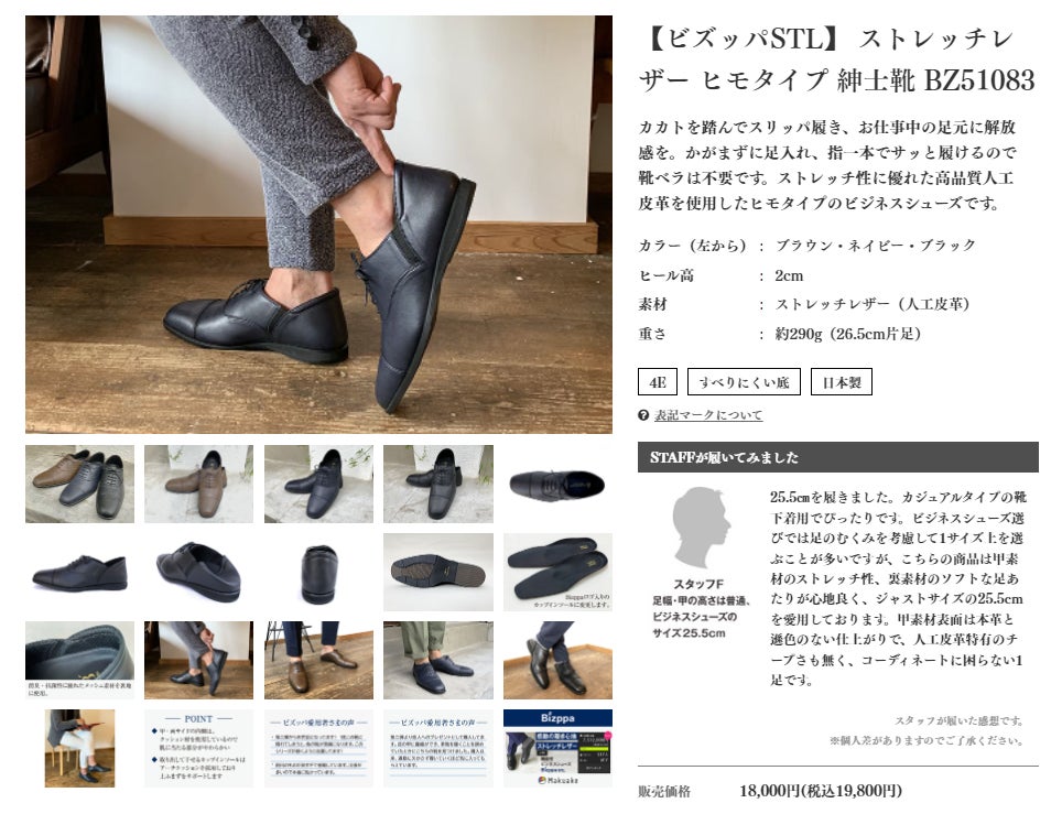 ビジネスシューズ Bizppa 28.0cm ブラック ビジネスシューズ Bizppa 28.0cm ブラック