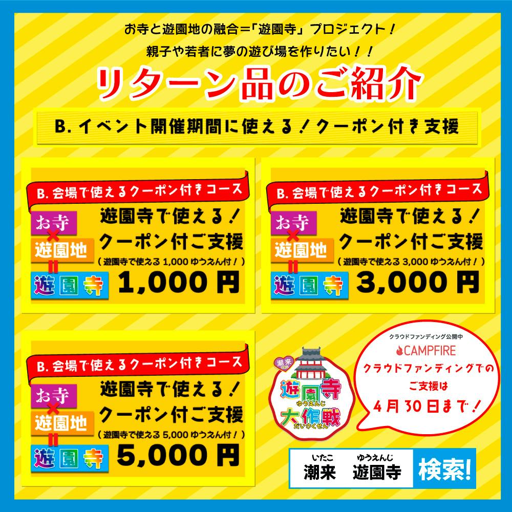 MELOGAPPA メロガッパ クラウドファンディングリターン品