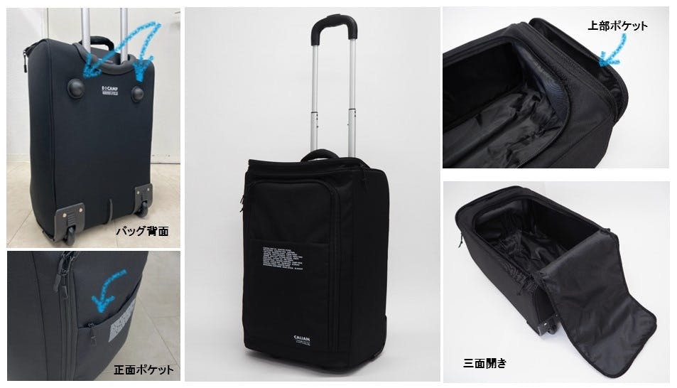 Calian Camp Smart Set アイテム紹介 キャリーケース Campfire キャンプファイヤー