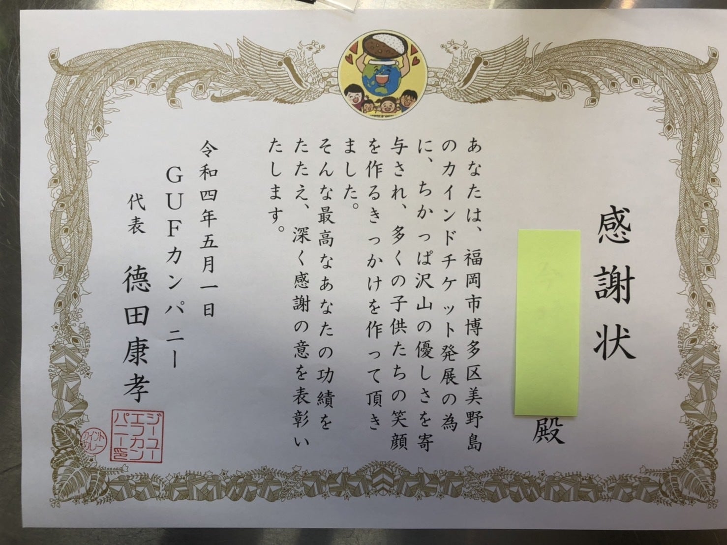 リターン発送完了いたしました Campfire キャンプファイヤー