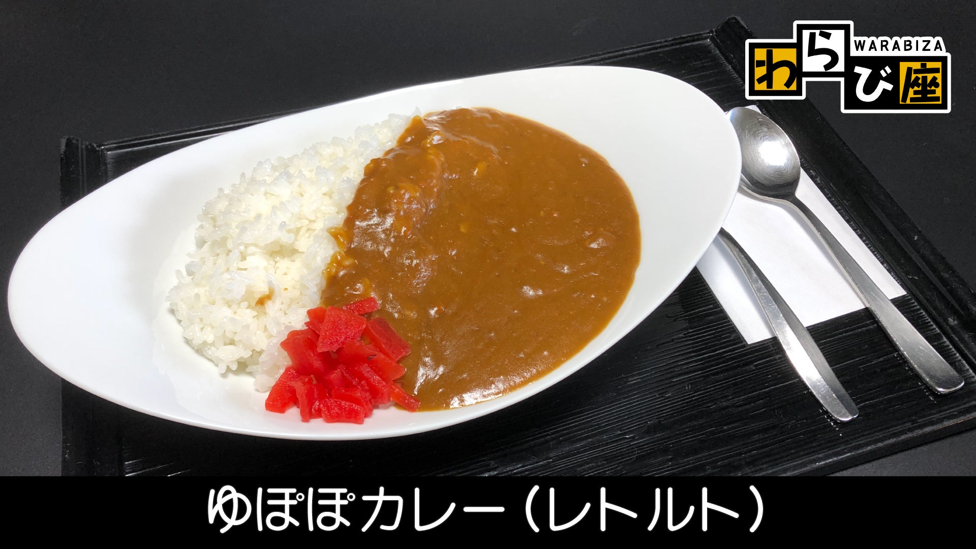 新規リターン品 ゆぽぽカレー レトルト 追加のお知らせ Campfire キャンプファイヤー 新規リターン品 ゆぽぽカレー レトルト 追加のお知らせ Campfire キャンプファイヤー