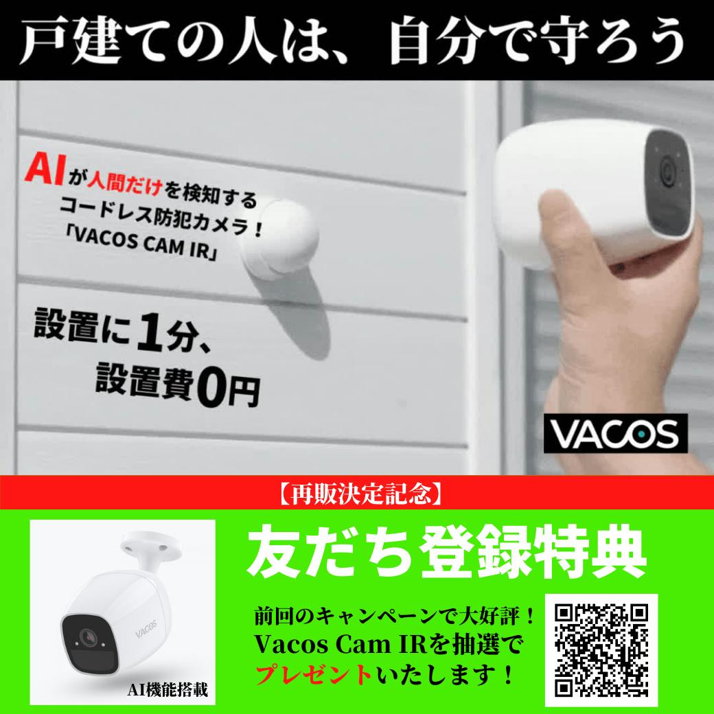 公式オンラインストア＆ VACOS Cam IR 防犯カメラ - カメラ