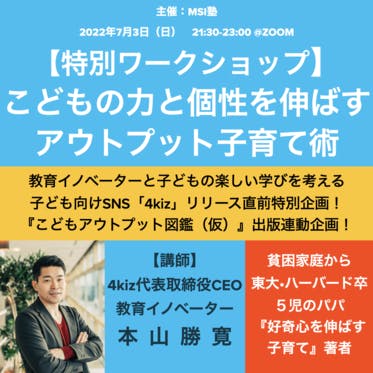 トモダチ・グランプリ 最悪なゲームからの大脱出！(野いちご