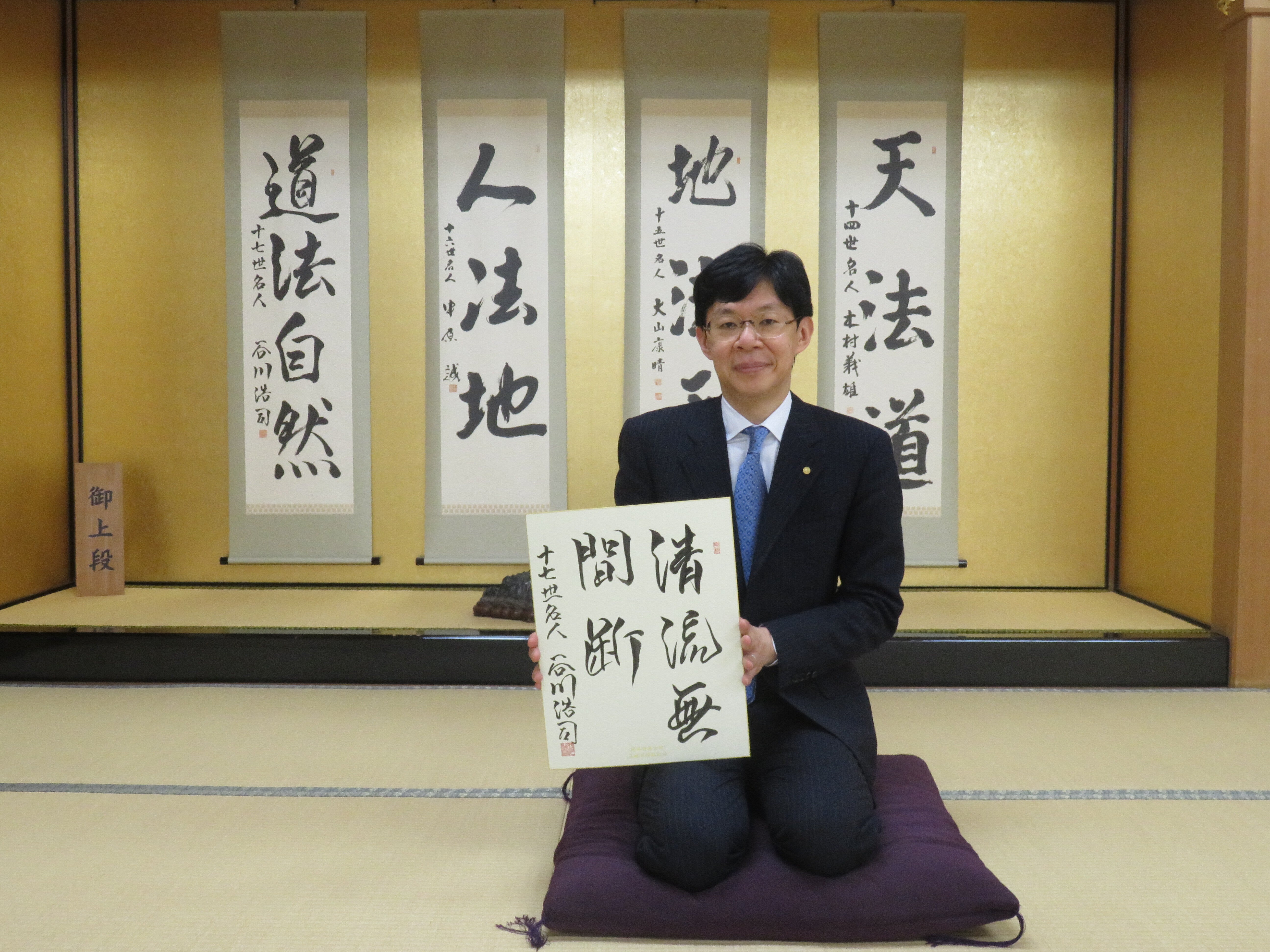谷川浩司十七世名人による直筆色紙を記念品に追加！（2期クラウド
