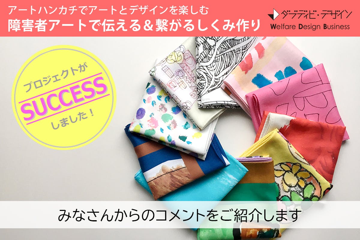 ハンドメイドハンカチあしべ様確認用