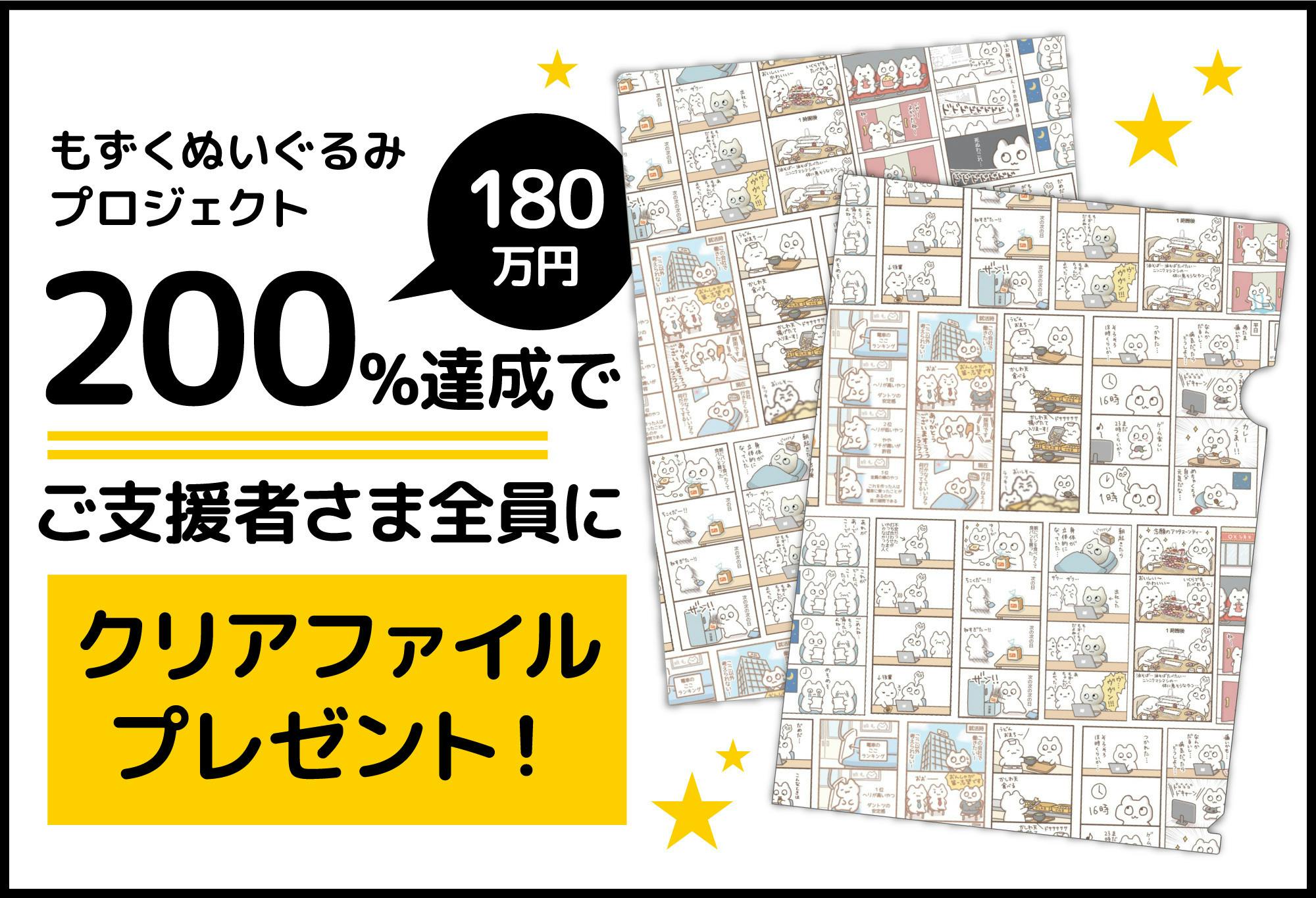 活動報告一覧 - がんばってはたらく「もずく」ぬいぐるみ化