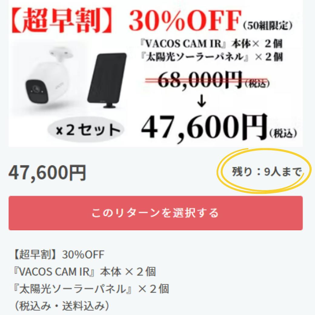 VACOS Cam防犯カメラ 防水 ソーラーパネルセット 2組 2個セット - その他