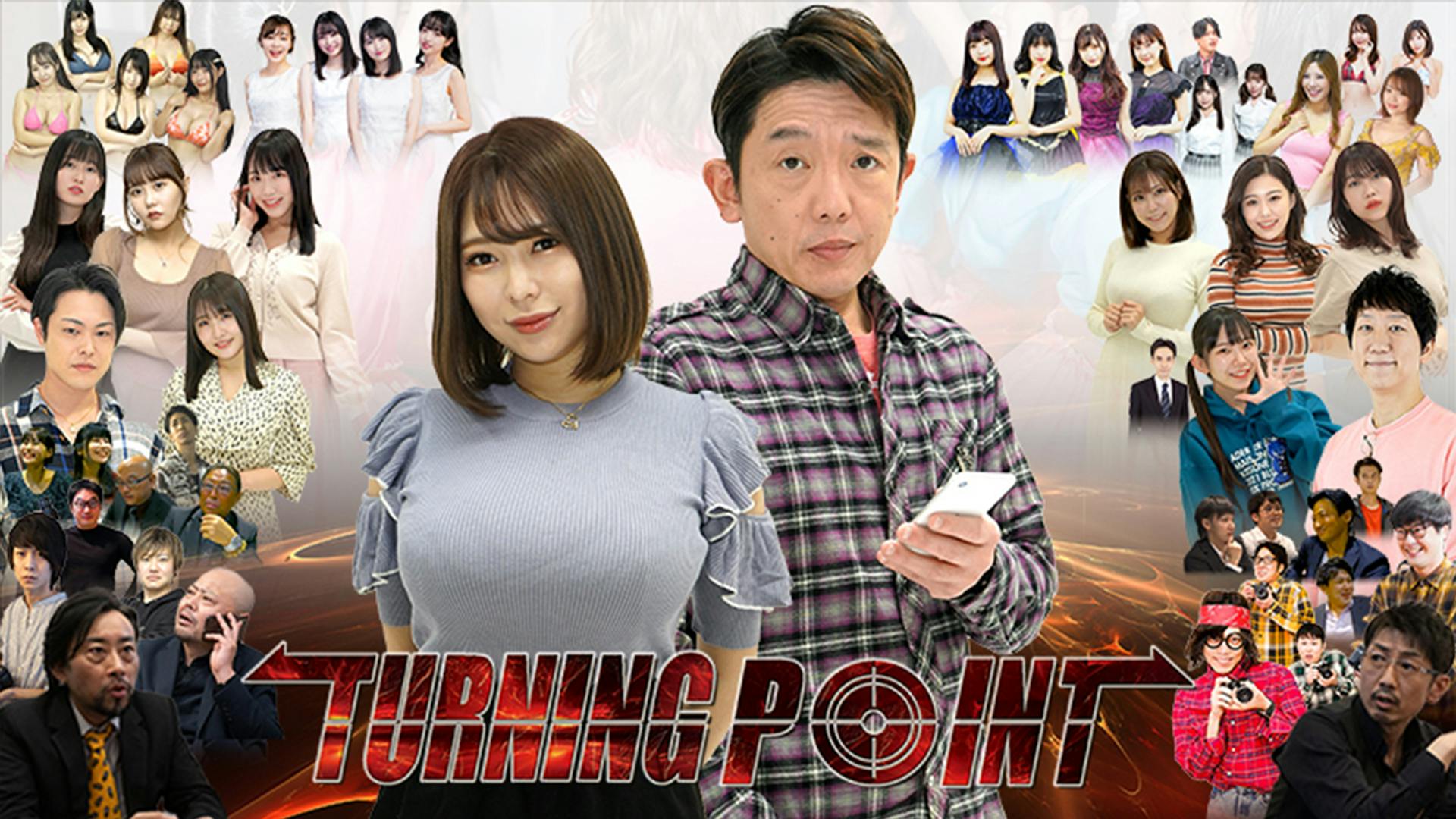 3ヶ月で子どもが変わる年代別短期集中プログラムDVD TURNING