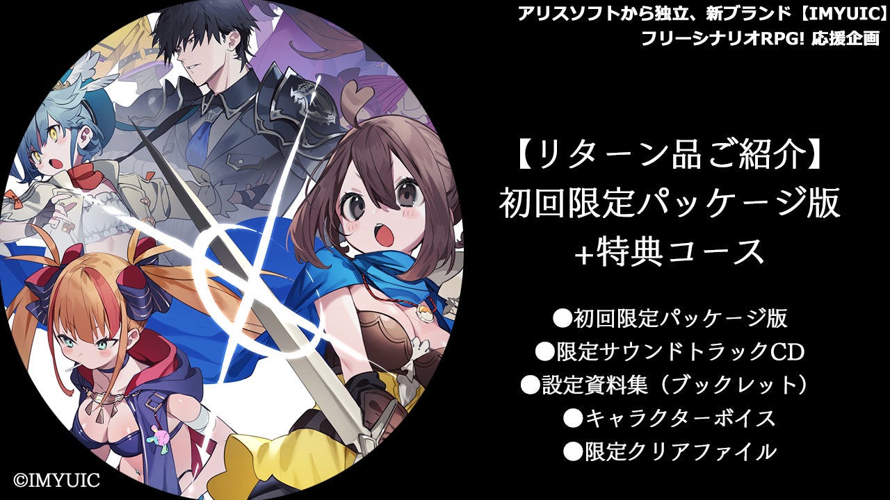 さいはて駅 設定資料集 クラウドファンディング リターン品 さいはて駅 設定資料集 クラウドファンディング リターン品