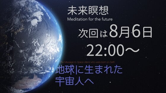 地球に生まれた宇宙人へ Home Campfireコミュニティ 地球に生まれた宇宙人へ Home Campfireコミュニティ