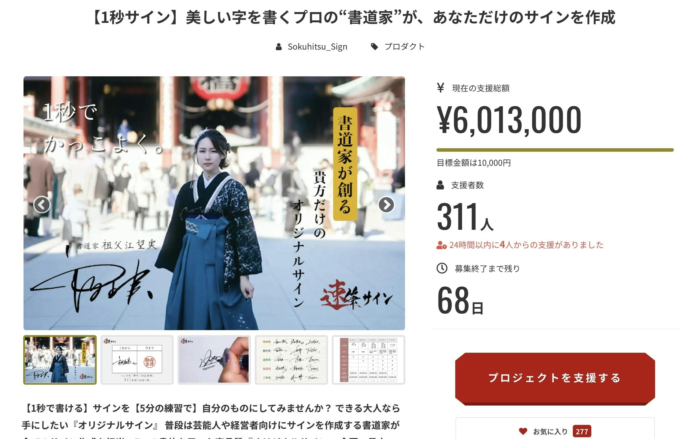 支援後の流れと納品スケジュールについて Campfire キャンプファイヤー